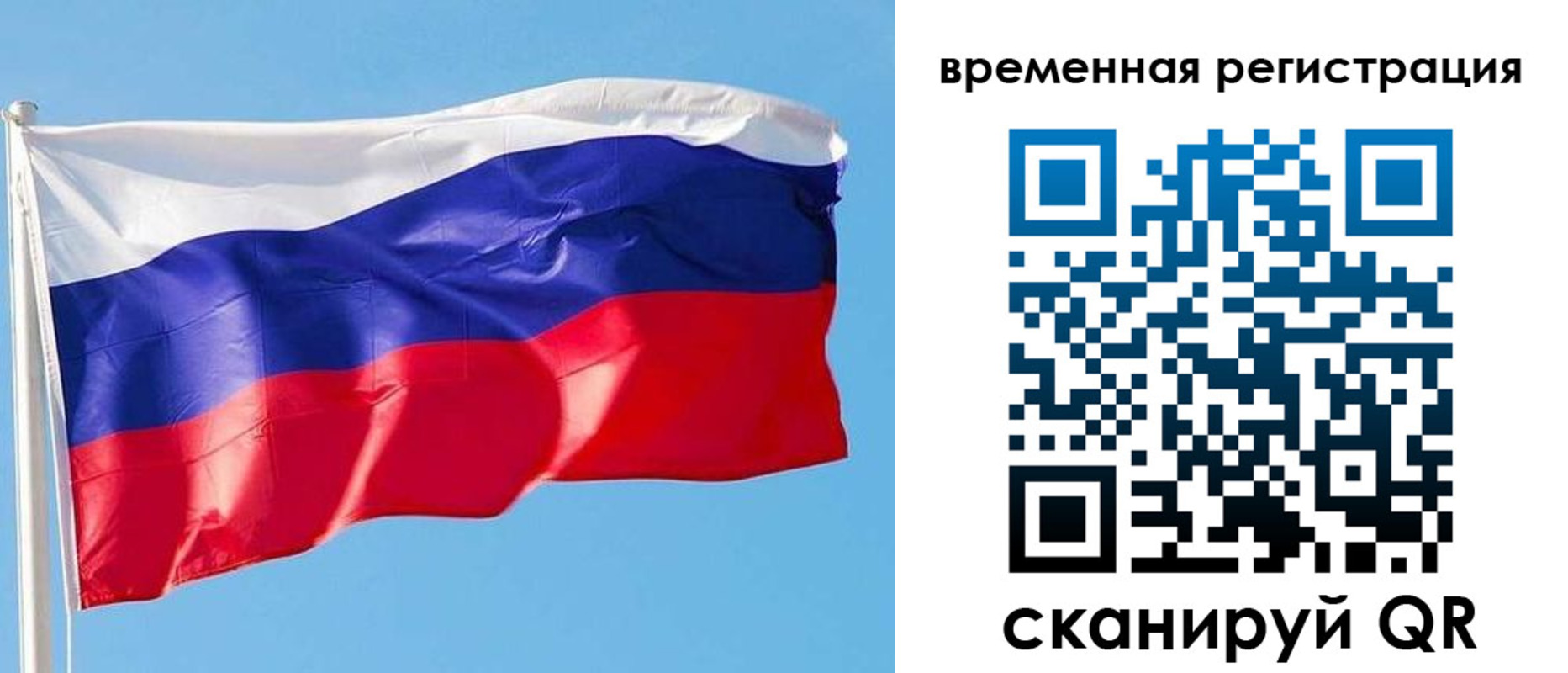 миграционный учет в Электроуглях