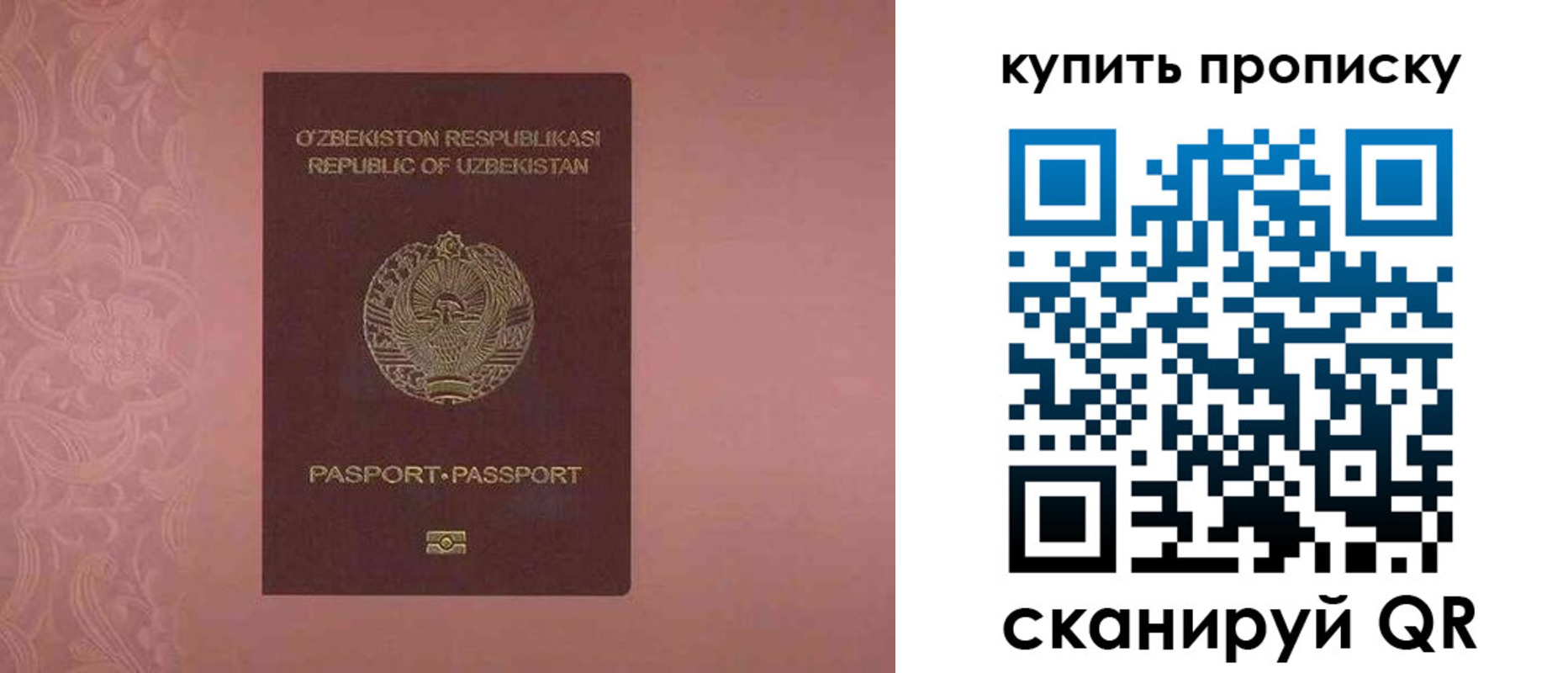 прописка иностранных граждан в Электроуглях